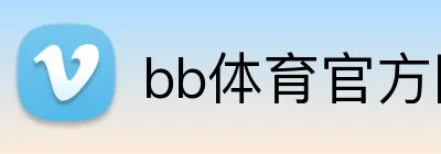 bb体育官方网站 Logo